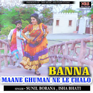 Listen to Banna Maane Ghuman Ne Le Chalo song with lyrics from Sunil Borana