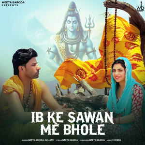 收聽Meeta Baroda的Ib Ke Sawan Me Bhole歌詞歌曲