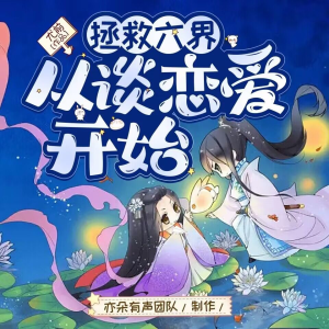 Listen to 第030集 神奇的逻辑【求订阅，求关注】 song with lyrics from 亦朵
