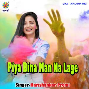 Listen to Piya Bina Man Na Lage song with lyrics from Harishankar Premi