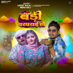 Listen to Badi Parparai Ho song with lyrics from Lucky Raja