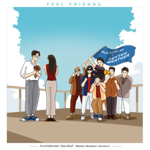 ดาวน์โหลดและฟังเพลง อัธยาศัยดี (Better Weather Version) พร้อมเนื้อเพลงจาก Playground