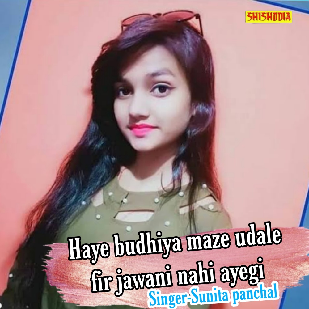 Haye Budhiya Maze Udale Fir Jawani Nahi Ayegi