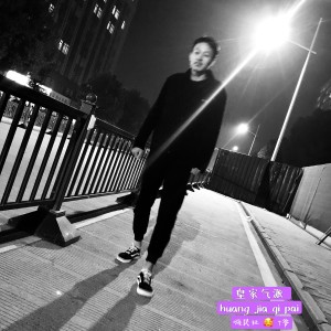 Album 皇家气派 from 嗨民社