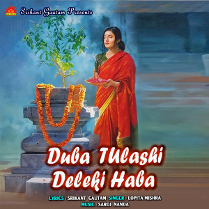 Lopita Mishra的專輯Duba Tulashi Deleki Haba