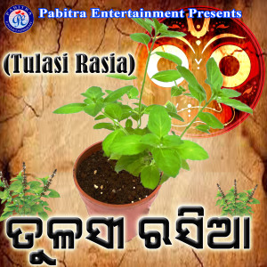 Album Tulasi Rasia from Bikash Shukla