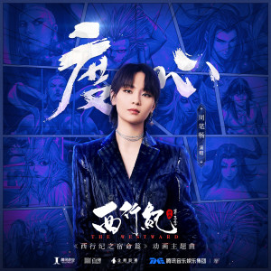 Album 度心 from Bibi Chou