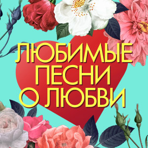 收聽Женя Вилль的Небо на двоих歌詞歌曲