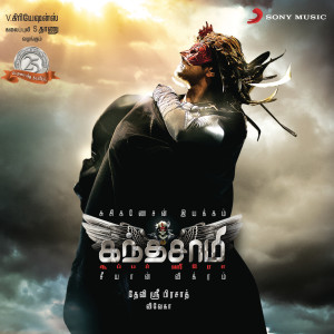 ดาวน์โหลดและฟังเพลง Meow Meow พร้อมเนื้อเพลงจาก Devi Sri Prasad