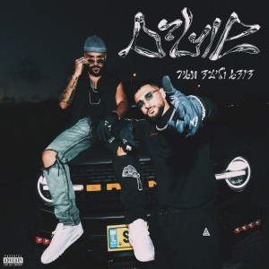 收聽דודא的שוטים歌詞歌曲