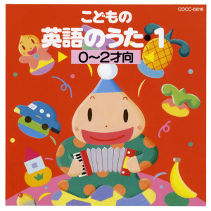 Listen to Come Birds（ぶんぶんぶん） song with lyrics from 西町インター・ナショナルスクール児童