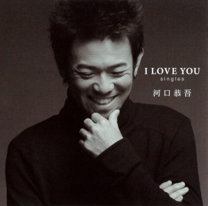 ดาวน์โหลดและฟังเพลง Yume No Mannaka พร้อมเนื้อเพลงจาก Kyogo Kawaguchi