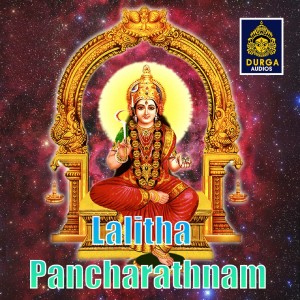 Listen to Sri Saraswathi Sthothram song with lyrics from Mambalam Sisters