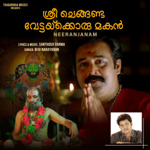 Santhosh Varma的专辑Sree Chenganda Vettaykkorumakan (From "Neeranjanam")