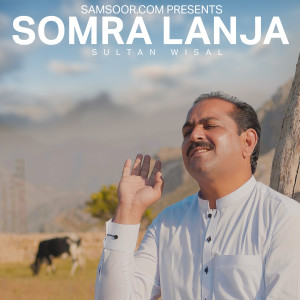 Listen to Somra Lanja song with lyrics from Sultan Wisal