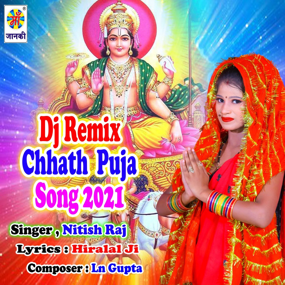 Dj Remix Chhath Puja Song 2021