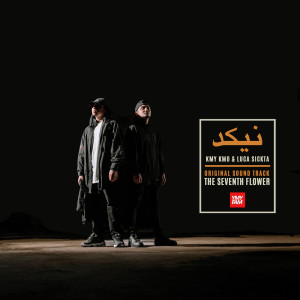 收聽Kmy Kmo的Nekad (From 'The Seventh Flower' Soundtrack)歌詞歌曲