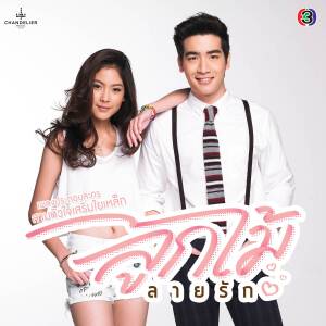 ดาวน์โหลดและฟังเพลง เรียกว่ารักหรือเปล่า พร้อมเนื้อเพลงจาก บอย พิษณุ