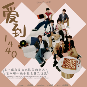 Listen to 爱到1440 (cover: 时代少年团) (完整版) song with lyrics from 时涵妮