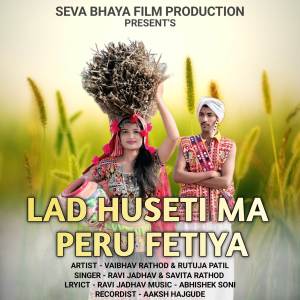 收聽Ravi Jadhav的LAD HUSETI MA PERU FETIYA歌詞歌曲