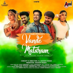 Album Vande Maatharam oleh Shashikala Sunil