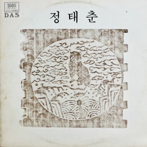 Album 새벽길 from 정태춘