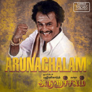 Listen to Nagumo song with lyrics from Deva