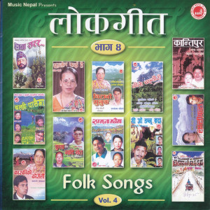 ดาวน์โหลดและฟังเพลง Sandai Ta Dadaimathi พร้อมเนื้อเพลงจาก Rishi Adhikari