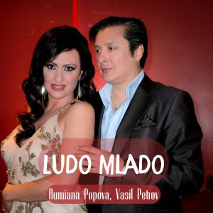 Vasil Petrov的專輯Ludo Mlado