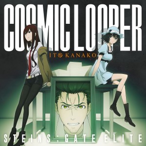 伊藤加奈子的專輯COSMIC LOOPER