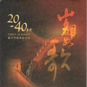 收聽Chopin----[replace by 16381]的The Song of Guerrilla Fighters歌詞歌曲