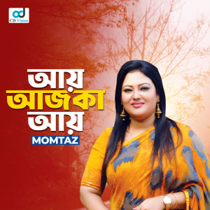 Album Aay Ajka Aay oleh Momtaz
