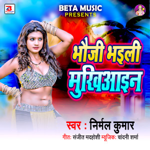 Album Bhauji Bhaili Mukhiaain from Nirmal Kumar