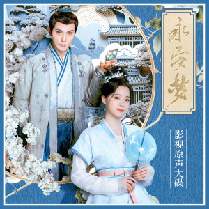 ดาวน์โหลดและฟังเพลง 倾诉 (纯音乐) พร้อมเนื้อเพลงจาก 崔恕