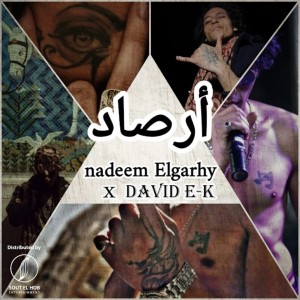 Album Arsad (Explicit) from Nadeem El Garhy