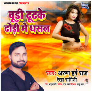 Album Chudi Tootke Dhodhi Me Dhasal from Arun Raj Harsh
