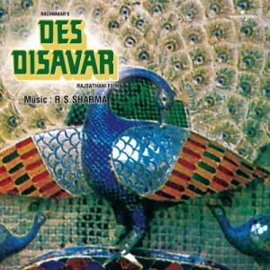 ดาวน์โหลดและฟังเพลง Pichham Dharan Su (Sri Ramdeoji Aarti) พร้อมเนื้อเพลงจาก Kavita Krishnamurthy