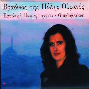 ดาวน์โหลดและฟังเพลง Twight Sky พร้อมเนื้อเพลงจาก Vassiliki Papageorgiou