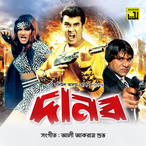 Listen to Amar Ei Ontore song with lyrics from Reshad