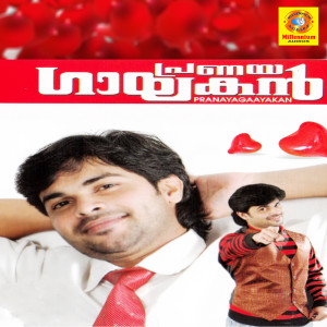 Listen to Nee Nee song with lyrics from Shafi Kollam