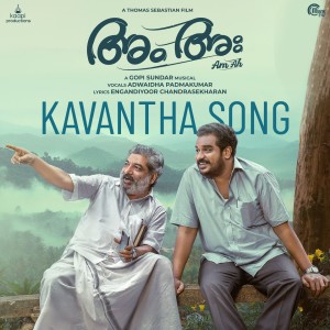 Album Kavantha Song (From "Am Ah") oleh Gopi Sundar