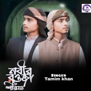 Album Nobir Rowja Shorif from Tamim Khan