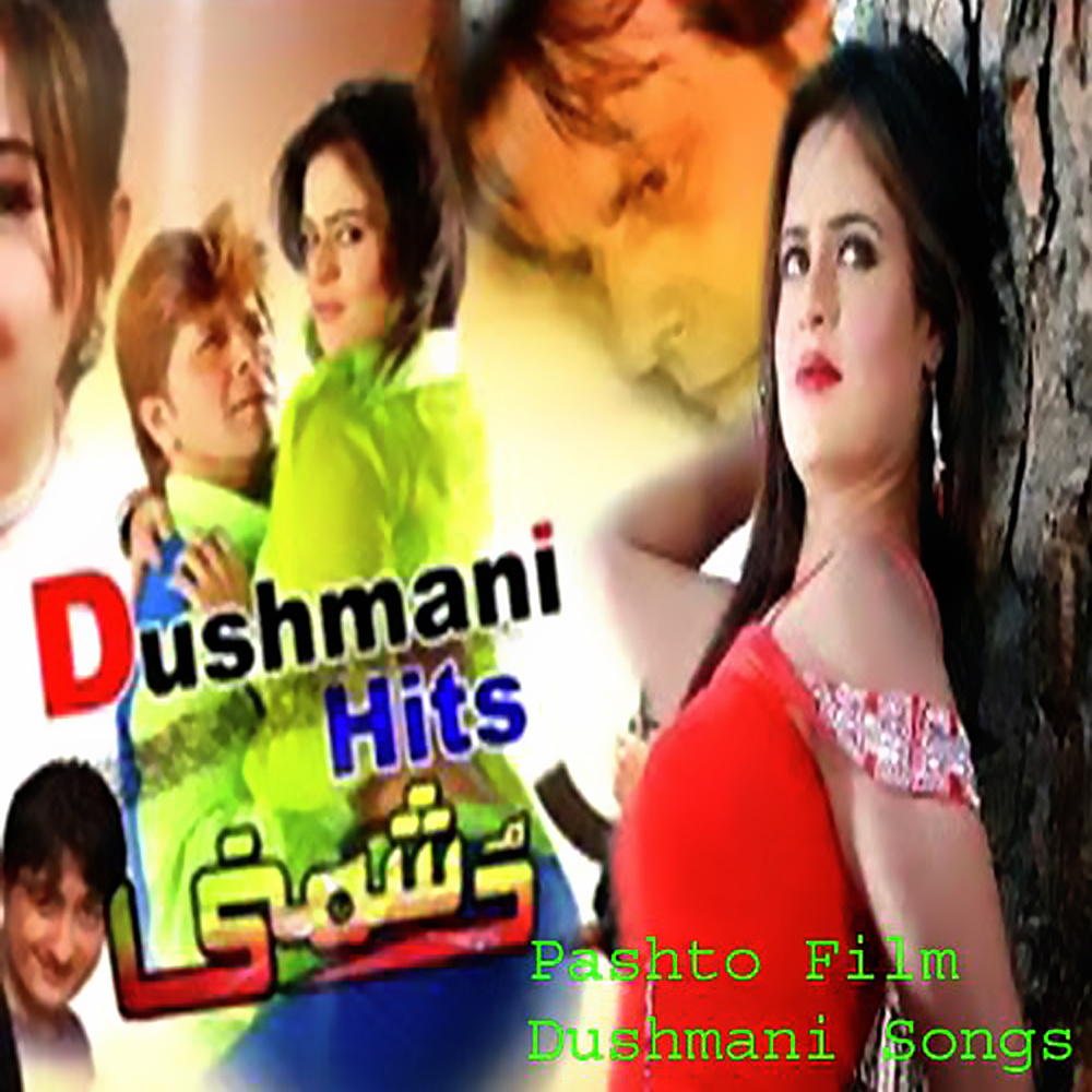 Biya Ma Pase Pagal Ye (New)