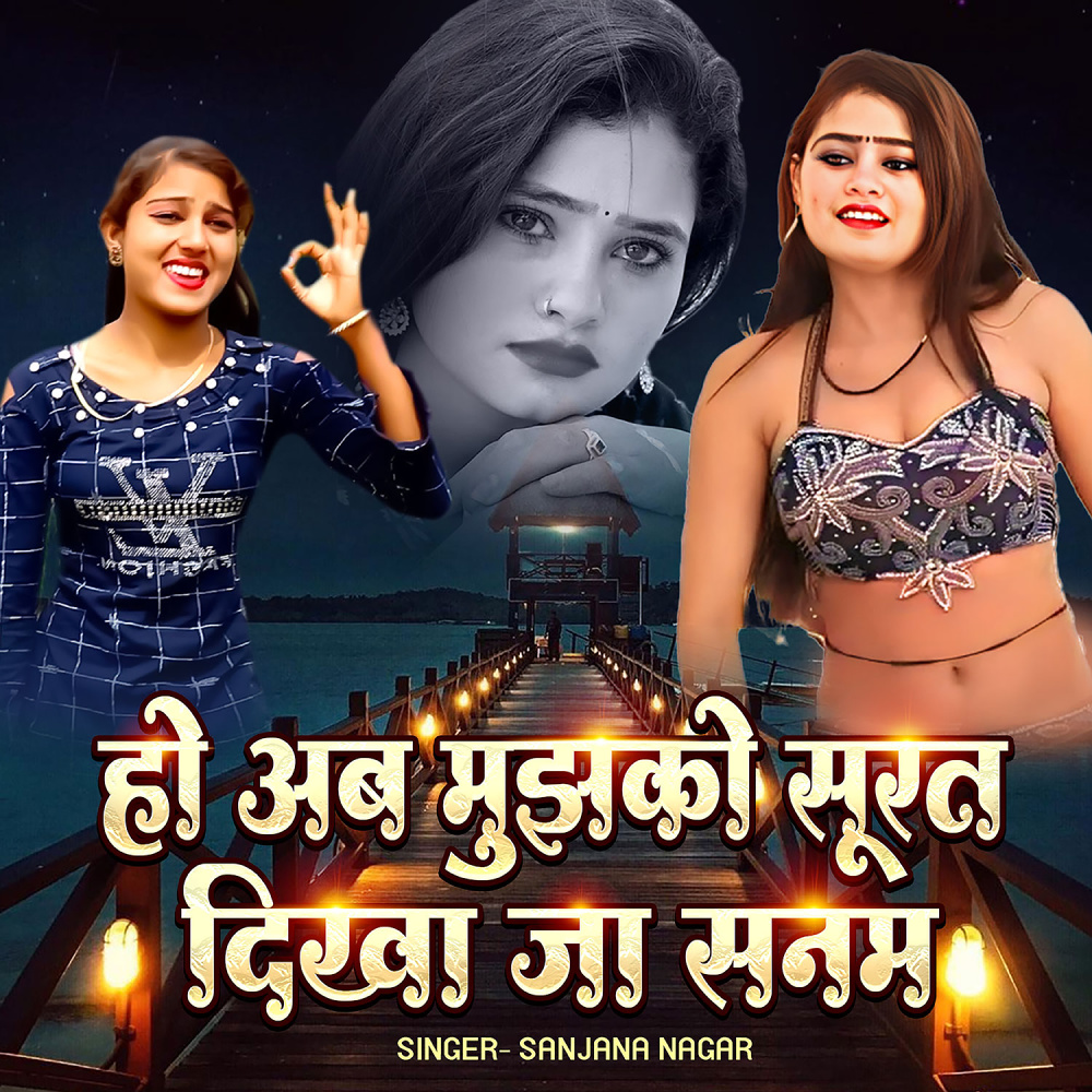 Ho Ab Mujhko Surat Dikha Ja Sanam