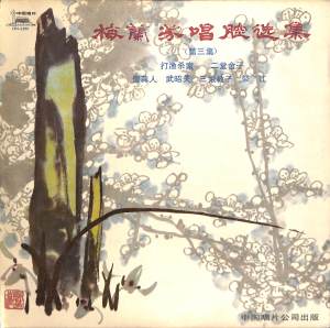 收聽馬連良的二堂舍子歌詞歌曲