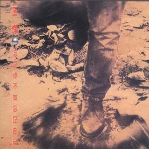 ดาวน์โหลดและฟังเพลง Sealed with a Kiss (Remastered) พร้อมเนื้อเพลงจาก 王杰