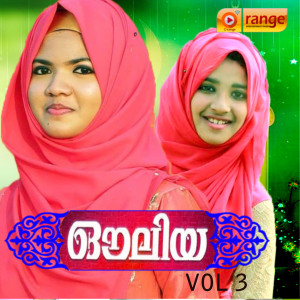 Listen to Minnum mani souda song with lyrics from Misjad Sabu