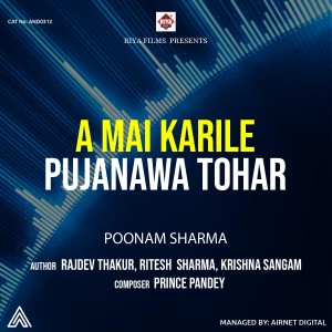 Dengarkan lagu A Mai Karile Pujanawa Tohar nyanyian Poonam Sharma dengan lirik