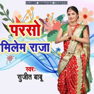 Album Paraso Milem Raja from 