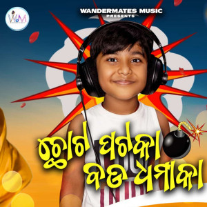 Album Chhota Pataka Bada Dhamaka from Santanu Kumar Mohanty